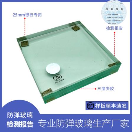 Special shield bulletproof and shatterproof glass, customized with 25mm ultra-thick doors and windows, explosion-proof SGP car sentry box, villa, bank exclusive