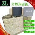 Rock wool board, external wall insulation board, A-grade flame-retardant and fireproof board, and the size of the fire isolation belt can be determined