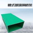 Fiberglass cable tray 50 * 50/100 * 50/100 * 100/150 * 100/150 * 150 and cable tray box