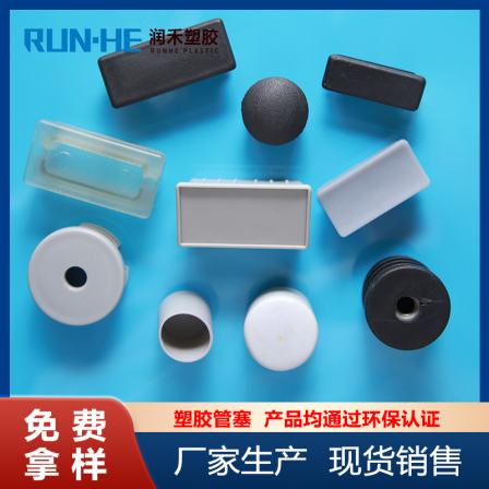 Runhe Environmental Protection Spot Irregular Pipe Plug Nut Plug Electroplated Elliptical Pipe Outer Sleeve Blade Type