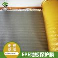 5mm pearl cotton insulation material directly supplied by the manufacturer | white gold coated EPE silent moisture-proof pad roll material