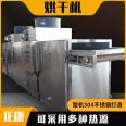 Commercial multi-layer edible mushroom dryer Large electric heating mushroom drying equipment Zhengkang Machinery