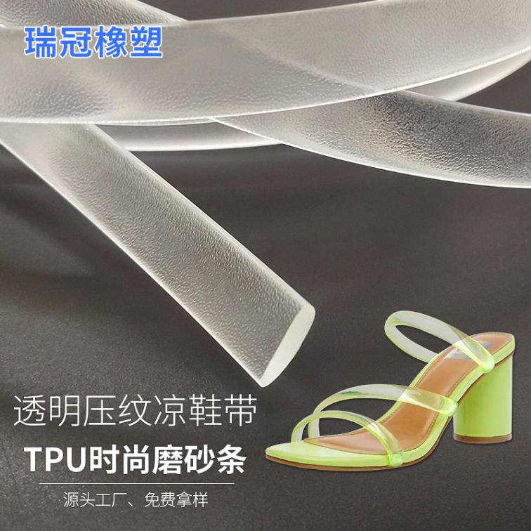 TPU fashion matte strip transparent embossed sandal strap can be freely bent to support customization