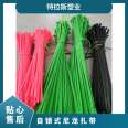 Nylon cable tie self-locking binding and fixing Cable tie plastic clip processing line black and white wire finishing production goods