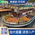 Fresh Supermarket Freezers, Air Curtain Cabinets, Door to Door Measurements, Customized Refrigeration and Freezing Styles, Various Frio