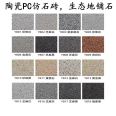 Nine Energy Building Materials Supply Sesame Ash Ecological Floor Paving Stone 600 * 600mm Villa Sidewalk Imitation Stone Bricks