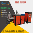 Graphite vacuum sintering furnace for scientific research experiments, melting furnace, powder metallurgy forming, material preparation, heat treatment and annealing