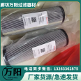 REXROTH hydraulic oil filter element R928006818 Bosch Rexroth oil impurity removal filter R928006809