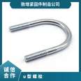 U-bolt mining bridge m10 pre embedded photovoltaic bracket high-strength stainless steel to diagram U-flat iron hoop manufacturer