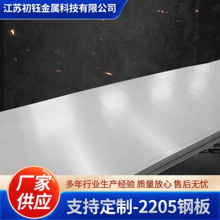Dual phase 2205 2507 stainless steel plate stainless steel mirror panel can be laser cut