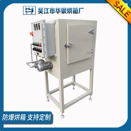 Huayin Direct Supply Laboratory Testing Special Constant Temperature Drying Equipment Explosion proof Oven