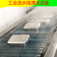 Large Ultrasonic cleaning, through type, full-automatic industrial cleaning and drying equipment