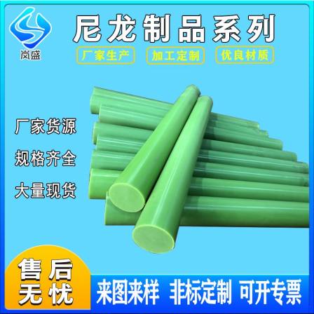 Green oily nylon rod impact resistant plastic small diameter solid material Lansheng