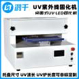 UV drying and curing machine manufacturer provides tunnel furnace drying assembly line circuit board three proof paint coating and hardening equipment