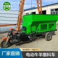 Electric feeder for cattle and sheep, no Noise pollution, saving feed spreader for artificial animal husbandry