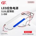 LED tube ultra-thin emergency power supply 18W fluorescent lamp power reduction emergency lighting 5W for 2 hours