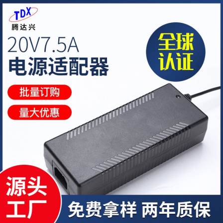 Tengdaxing 24v6.25a power adapter high-power 150w outdoor energy storage adapter