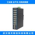 Industrial grade fiber optic transceiver optoelectronic converter, full gigabit 4 optical 16 electrical DIN card rail SFP switch