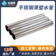 304 compression type 1-inch stainless steel water pipe, cold and hot water thin-walled stainless steel drinking water pipe, civil tap water pipe