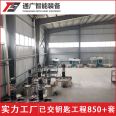 Tongguang Intelligent has an annual production capacity of 100000 tons of building paint production equipment, and is a complete set of chemical paint coating equipment manufacturer