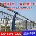 Bridge guardrail, river landscape, 304 stainless steel railing, column, interchange bridge anti-collision, 201 composite pipe protective fence