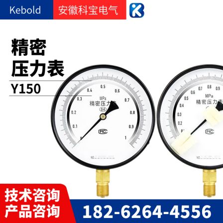 Axial precision pressure gauge YB-150ZT high-precision instrument 0.4 level vacuum gauge natural gas detection gauge