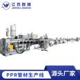 PPR pipe production line spot PPR plastic pipe extrusion equipment single screw extruder production line manufacturer