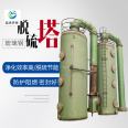 Customization of desulfurization and dust removal support for acid mist exhaust gas purification and environmental protection equipment of fiberglass desulfurization tower