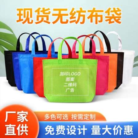 Blank advertising, portable non-woven fabric bags, customized solid color folding shopping bags, catering, disposable takeaway packaging bags