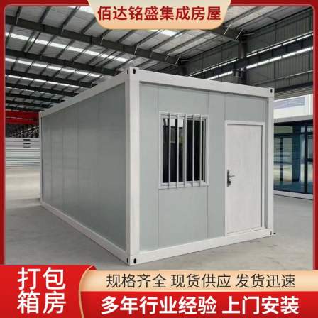 Customized construction site for packaging box house, mobile construction site, simple building, light steel building
