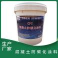 Wanji CPC concrete anti carbonization coating, tunnel and bridge structure anti-seepage, waterproofing, anti-corrosion and other materials