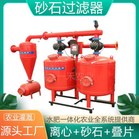 Fully automatic backwashing sand and gravel filter, quartz sand agricultural irrigation equipment, greenhouse orchard, field drip irrigation, sprinkler irrigation
