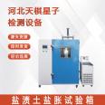 Tianqi Xingzi TD195-2 Saline Soil Salt Swelling Test Box Digital Display Splitting Machine Nationwide Package