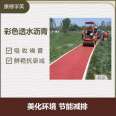 Waterborne MMA color anti slip cold patching material, color modified road surface repair agent, ceramic particles