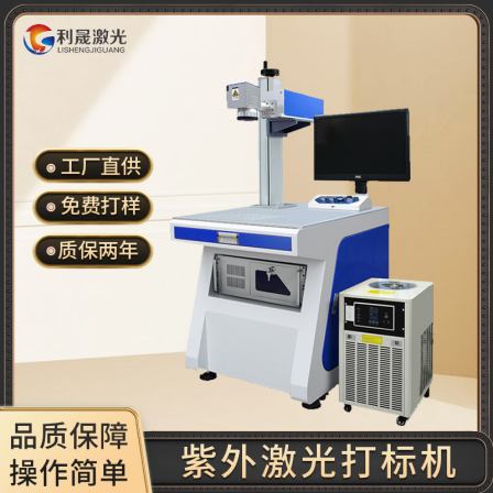 Lisheng desktop inkjet printer 3W, fast speed, high precision, and UV laser marking machine