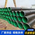 Supply TPEP spiral steel pipe with outer single-layer polyethylene and inner epoxy powder anti-corrosion steel pipe Huadun brand