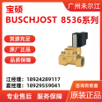 Baoshuo BUSCHJOST brass two-way solenoid valve 8536200915102400 original special sales