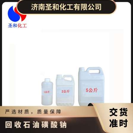CAS35 Type 20 Scope of Application Wholesale of Chemical Petroleum Sodium Sulfonate Manufacturers