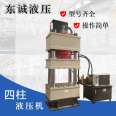 Dongcheng sells a 100t stretching forming hydraulic press with three beams and four columns, and a mobile workbench