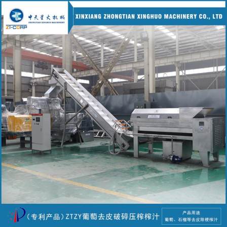 Juice production line equipment, juice processing production line, juice production equipment, Zhongtian Xinghuo