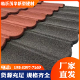 Colored stone metal tiles, reinforced circular arc tiles, diverse varieties, abundant supply of goods, Maohua