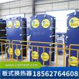 Selection of heat exchangers for industrial and chemical industries such as water cooling and oil cooling using plate coolers by Kang Jinghui