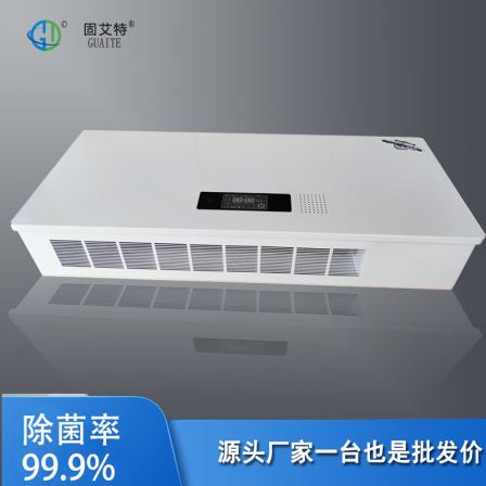 Medical wall mounted plasma air disinfection machine, hospital human-machine coexistence, ultraviolet wall purification disinfector