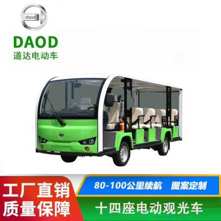 Manufacturer of 11 seats and 14 seats electric sightseeing vehicles for tourist attractions and scenic spots in Hainan and Fujian