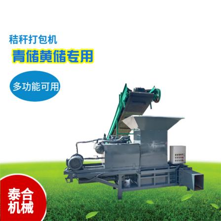Fully automatic straw baler, square bundle, green storage, and grass material briquetting machine, small hydraulic grass baler