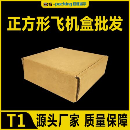 Customization of Corrugated Aircraft Boxes - Extra Hard Colorful Clothing, Shoes, E-commerce, Express Delivery, Logistics, Carton Factory Customization and Processing
