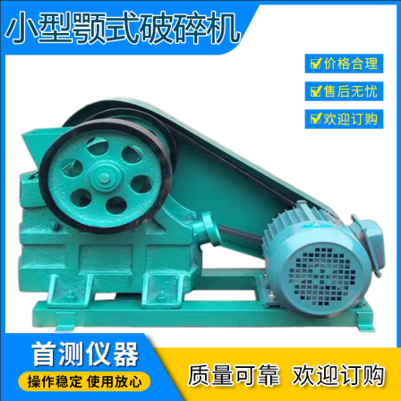 First test supply of jaw crusher PE100 * 60 ore crusher 220V manganese steel jaw crusher jaw plate accessories