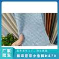 Folding curtain flat window jacquard polyester single color trendy cotton linen curtain small Xiangfeng H870