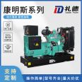 KTA50-GS8 Cummins generator set - mine, power grid, dedicated to data center, quality assurance