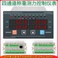 Four channel force value display controller, industrial automatic force measuring instrument, track scale